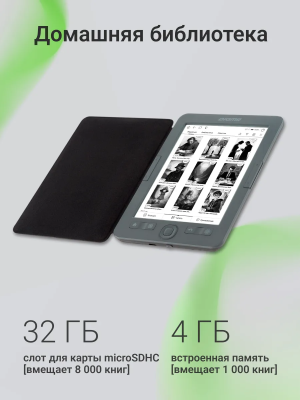 Купить Электронная книга Digma X1 6 E-ink HD Pearl темно-серый-2.png